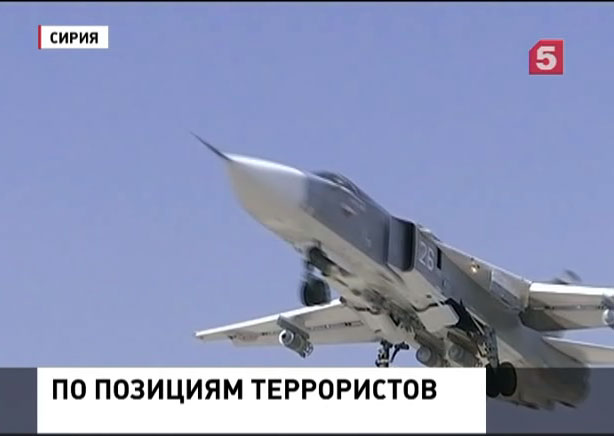 Российские военные самолёты продолжают бомбить опорные пункты террористов в Сирии
