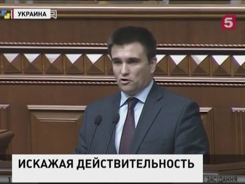 Глава МИД Украины настаивает на выполнении минских договоренностей до конца года