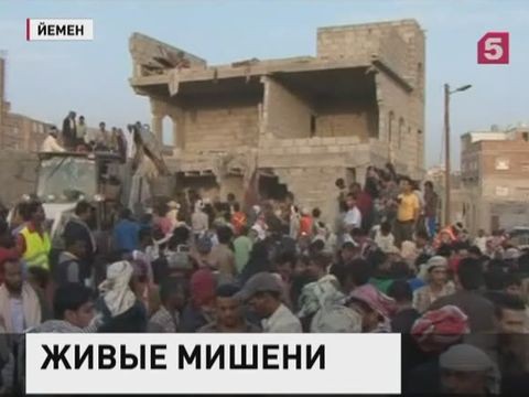 В Йемене больше 50 человек погибли в результате авианалета арабской коалиции