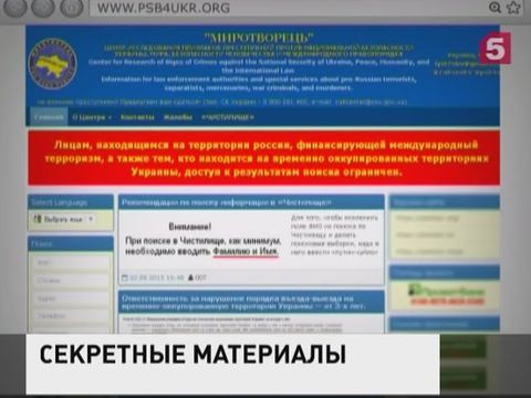 Украинский сайт «Миротворец» опубликовал данные российских пилотов