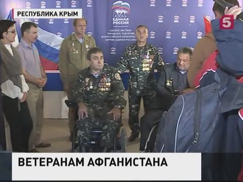Ветеранам боевых действий в Афганистане передали электрические кресла-коляски