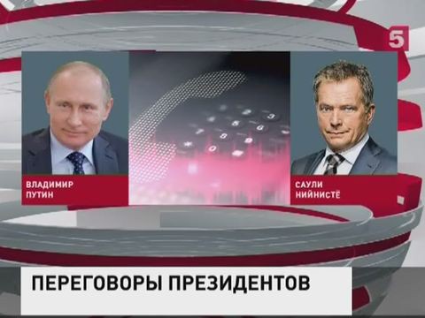 Путин обсудил с президентом Финляндии украинский кризис