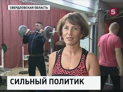 Свердловский депутат стала победительницей областного турнира по тяжёлой атлетике