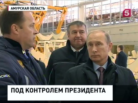 Владимир Путин совершает рабочую поездку в Амурскую область