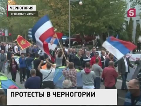 В черногорской Подгорице прокатилась волна народных протестов
