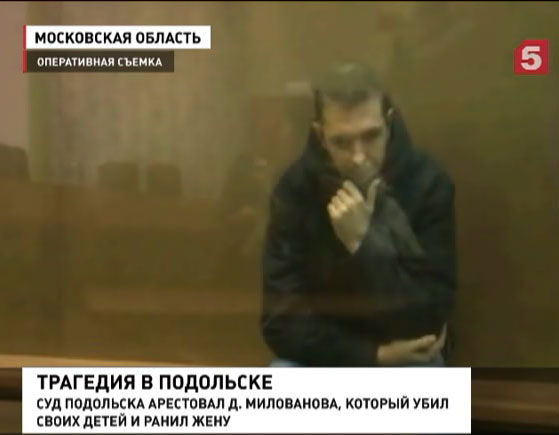 термобелье для мужчина убил двоих детей и ранил жену подольск для