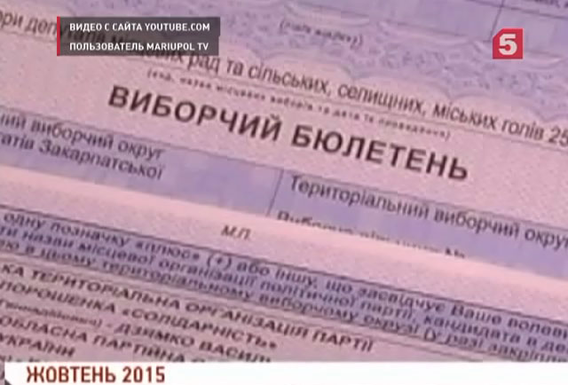 На Украине проходят выборы в органы местного самоуправления