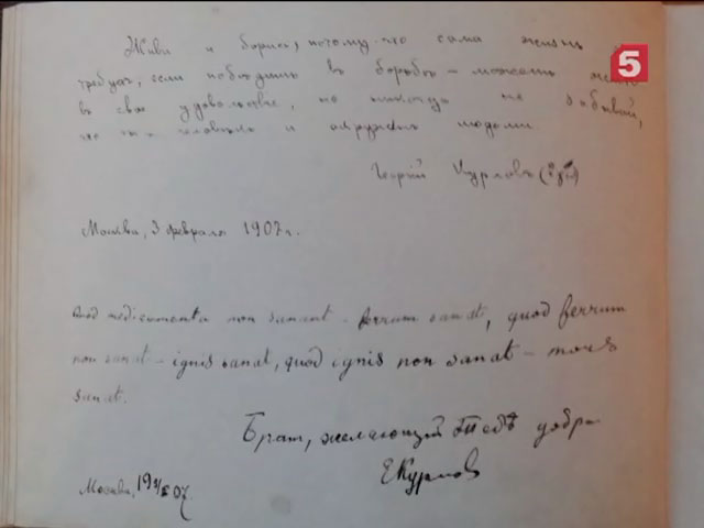 Найдена неизвестная  рукопись Пастернака
