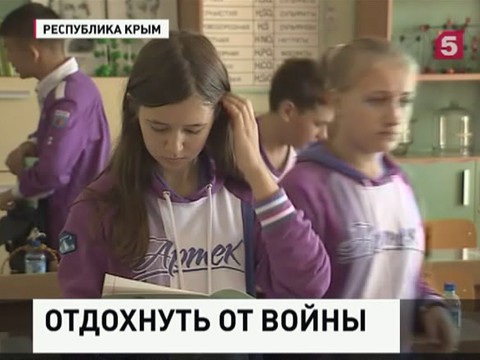 100 школьников из Донбасса приехали в Артек
