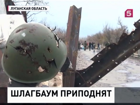 В Луганской области предпринята первая попытка положить конец блокаде региона