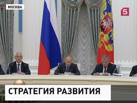 Владимир Путин провел заседание комиссии по вопросам стратегии развития ТЭК