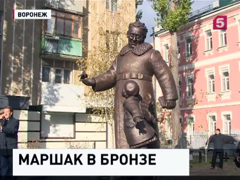 Памятник Самуилу Маршаку откроют в Воронеже возле дома, где жил поэт