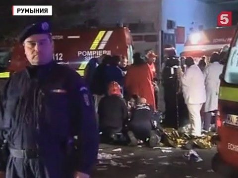 Пожар в ночном клубе Бухареста унес жизни 27 человек