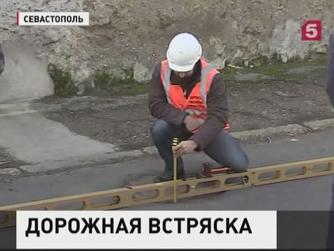 ОНФ поставило крымским дорогам «неудовлетворительно»