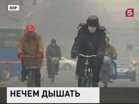 В Пекине объявлен наивысший «красный» уровень тревоги