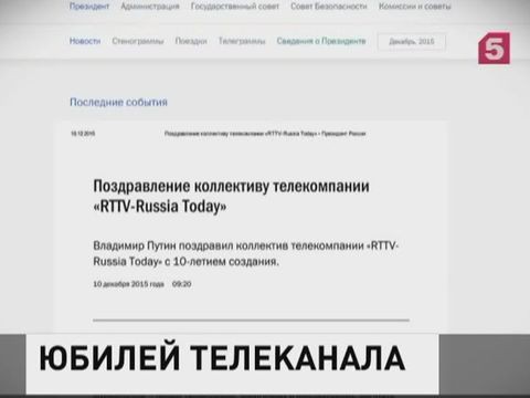 Поздравление с юбилеем телекомпанию Поздравление с юбилеем телекомпанию