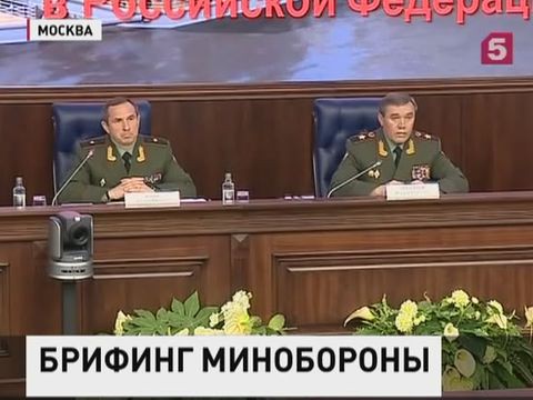 В Москве прошел брифинг для военных атташе из 60 стран