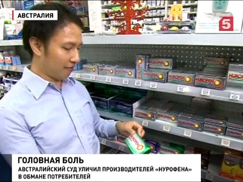 Производителей популярного лекарства поймали на обмане