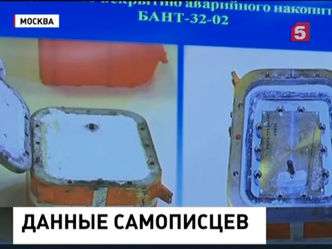 Видеотрансляция: Минобороны РФ обнародует данные "черного ящика" Су-24