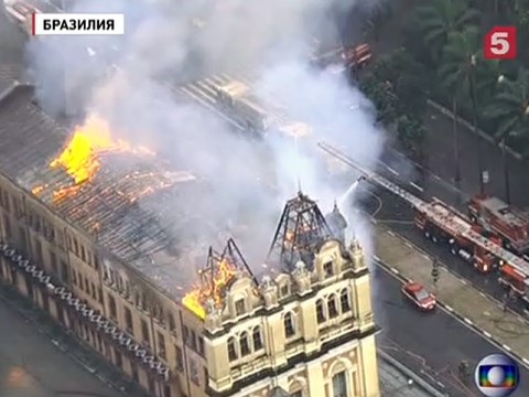 Крупный пожар охватил здание музея в бразильском Сан-Паулу