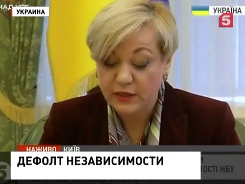 Глава Национального банка Украины подвела экономические итоги года