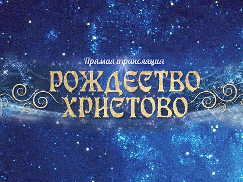 Сценарий праздника с кощеем