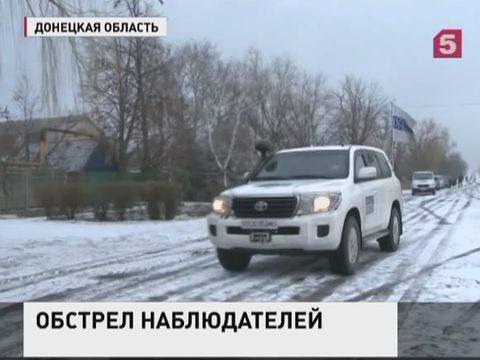 Власти Донецка прокомментировали обвинения в обстреле миссии ОБСЕ