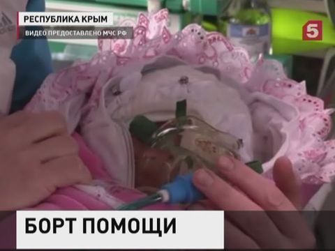 Спецборт МЧС доставил из Симферополя в Москву и Петербург двух больных детей и двух беременных женщин
