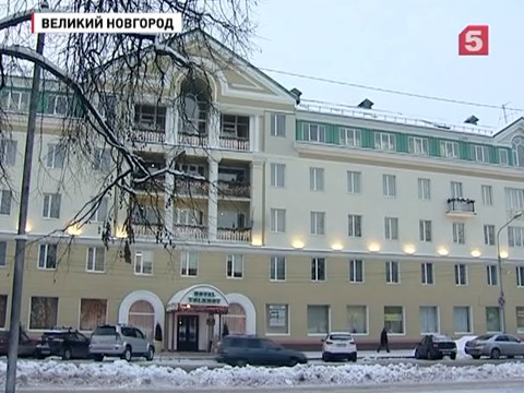 В Великом Новгороде горничная отеля вернула хозяину потерянный миллион