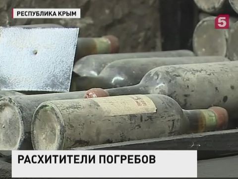 Бывший директор завода "Массандра" распродал коллекционные вина