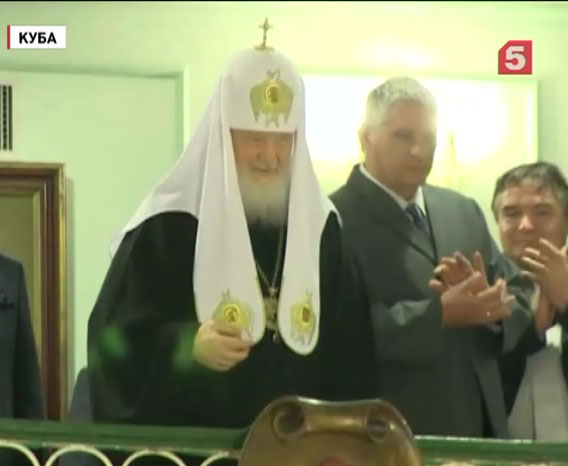 Рауль Кастро вручил патриарху Кириллу одну из высших госнаград Кубы