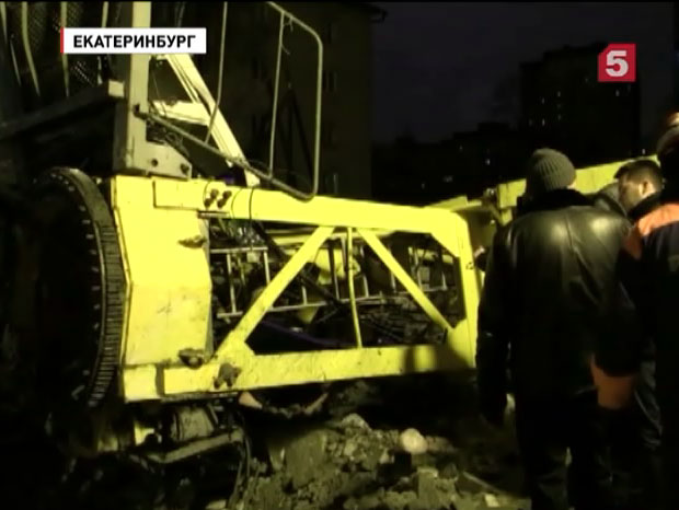 В Екатеринбурге на пятиэтажку рухнул башенный кран
