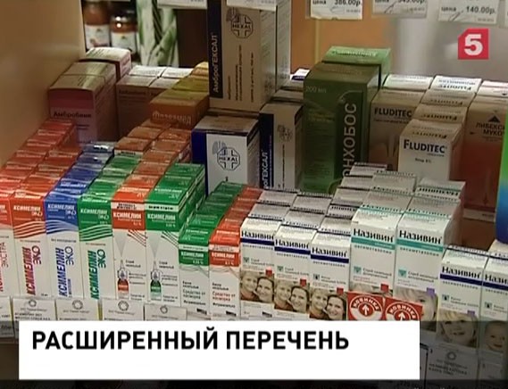 В России вводится обновлённый список жизненно важных лекарств