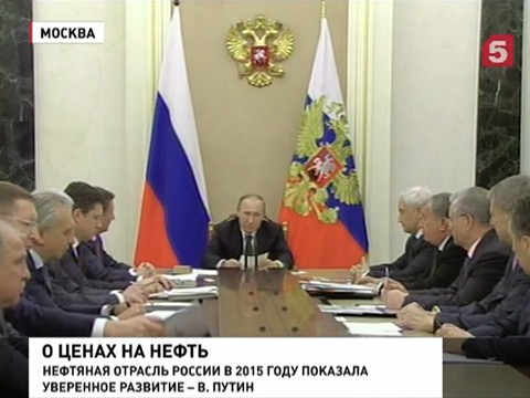 Сокращать ли добычу нефти - Владимир Путин обсудил с нефтяниками