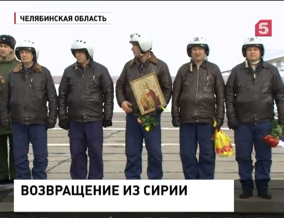 В Челябинске встретили фронтовые бомбардировщики из Сирии