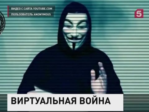 Хакеры из Anonymous объявили войну Трампу