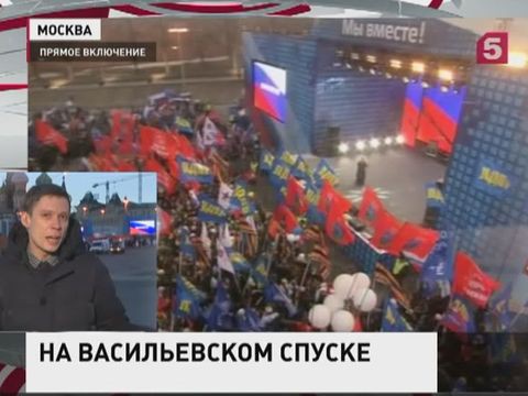 Воссоединение с Крымом празднует российская столица