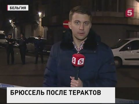 США продолжат помогать в расследовании терактов в Брюсселе