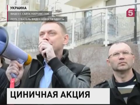 Генконсульство России в Одессе вновь закидали яйцами
