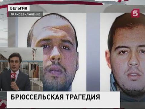 Полиция установила личность второго смертника из брюссельского аэропорта