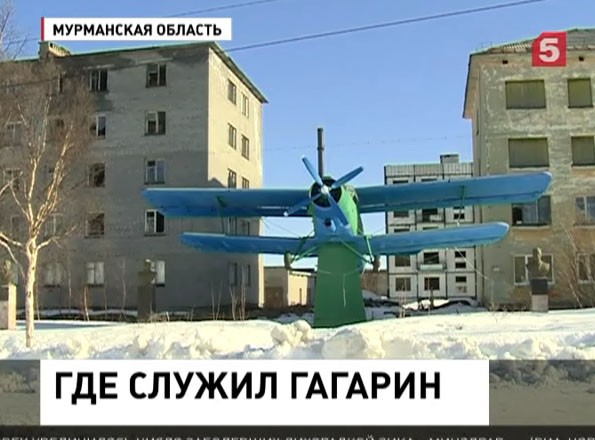 Жители поселка Корзуново Мурманской области отмечают День космонавтики