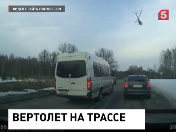 Прокуратура проверит приземление вертолета на дорогу в Нижегородской области