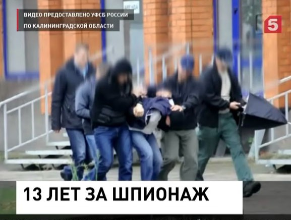 Литовский шпион приговорен к 13 годам строгого режима в Калининграде
