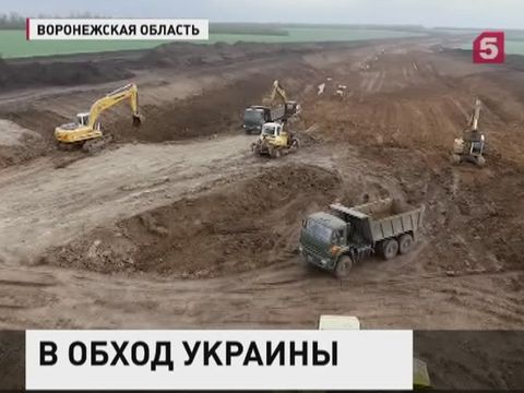 Под Воронежем строят железную  дорогу в обход Украины