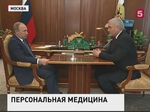Владимир Путин встретился с руководителем Федерального медико-биологического агентства