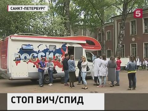 В России проходит акция "Стоп ВИЧ/СПИД"
