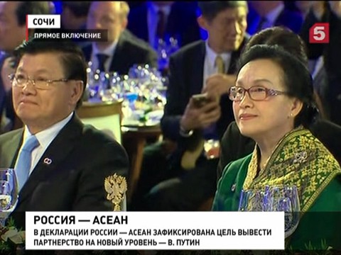 В Красной Поляне проходит торжественный прием в честь гостей саммита Россия - АСЕАН