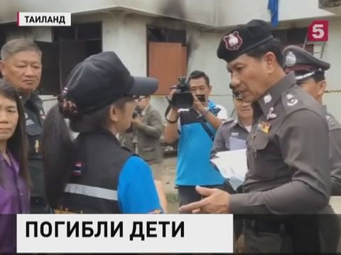 В Таиланде 17 девочек погибли при пожаре в школьном общежитии