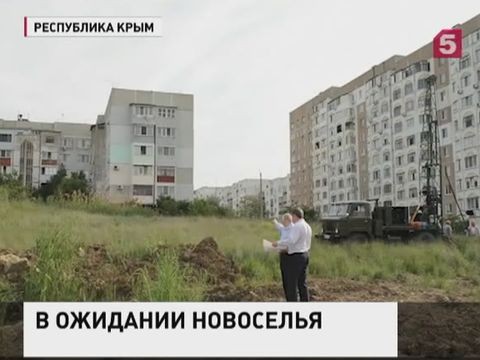 Жителей Керчи из зоны строительства Крымского моста переселят в новые дома
