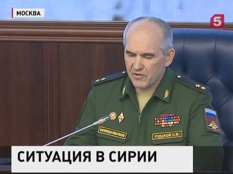 Генштаб России: Турция продолжает поддерживать оружием "Джебхат ан-Нусру"
